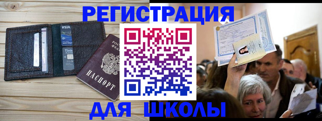 прописка для кредита в Грязях