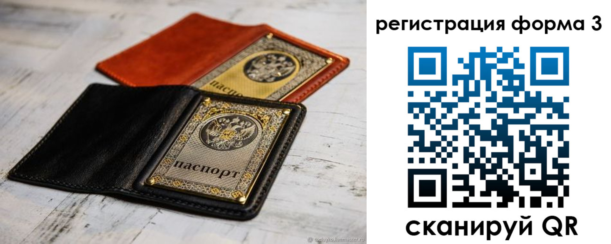 временная регистрация в Грязях