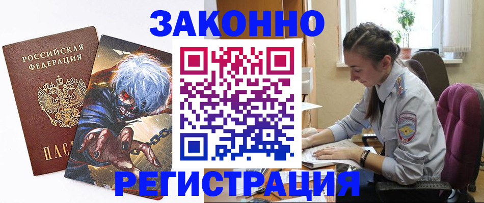 прописка для военкомата в Грязях