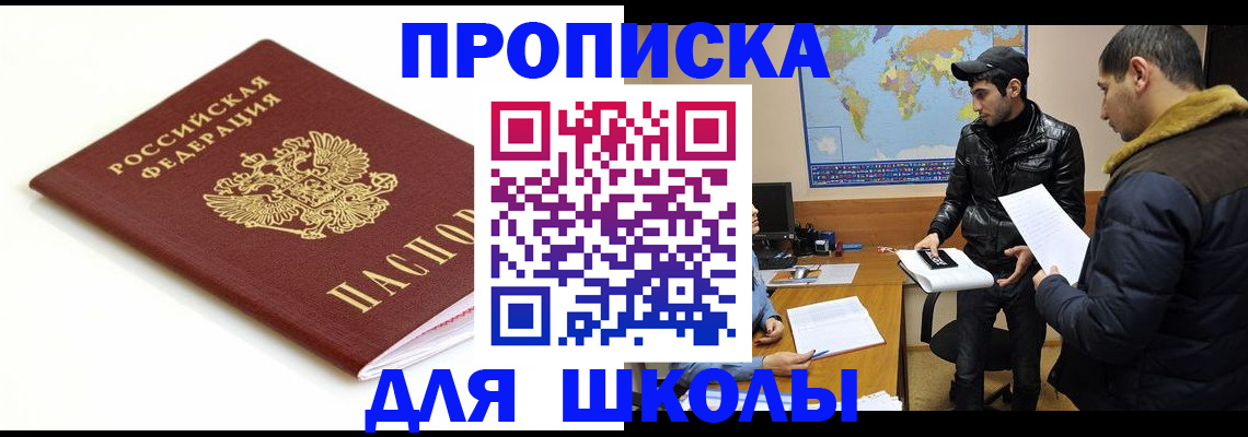 временная регистрация госуслуги в Грязях