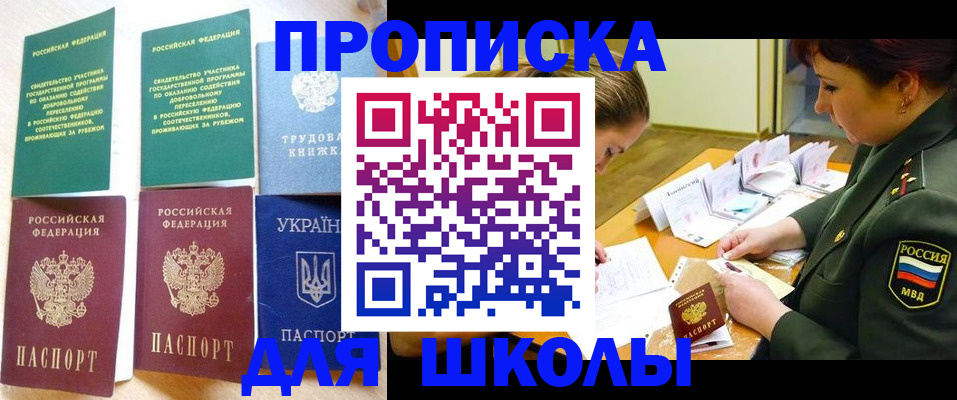 временная регистрация для всех в Грязях