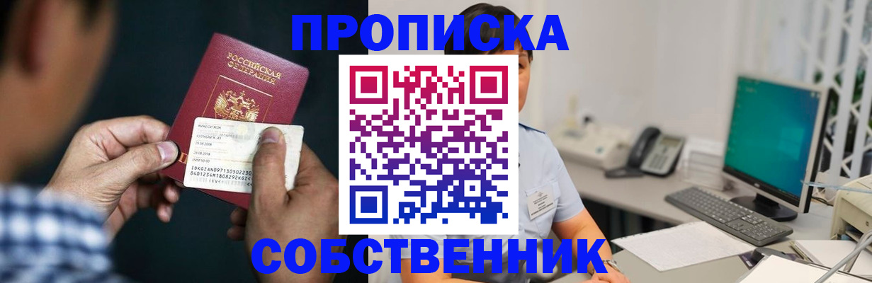 прописка поиск в Грязях