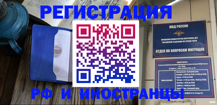 прописка для военкомата в Грязях