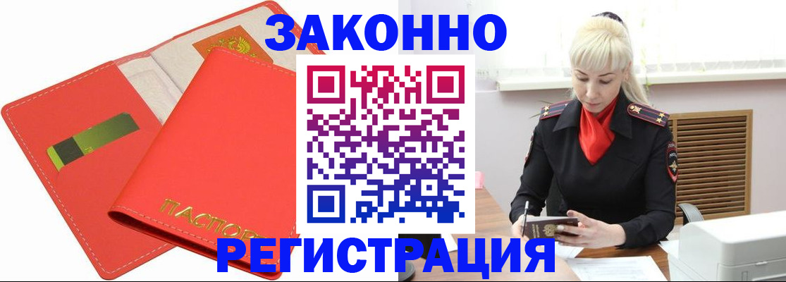 прописка для военкомата в Грязях