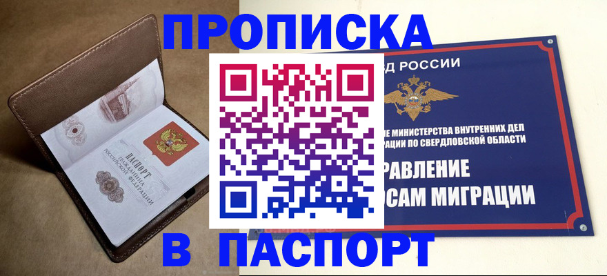 где прописаться в Грязях