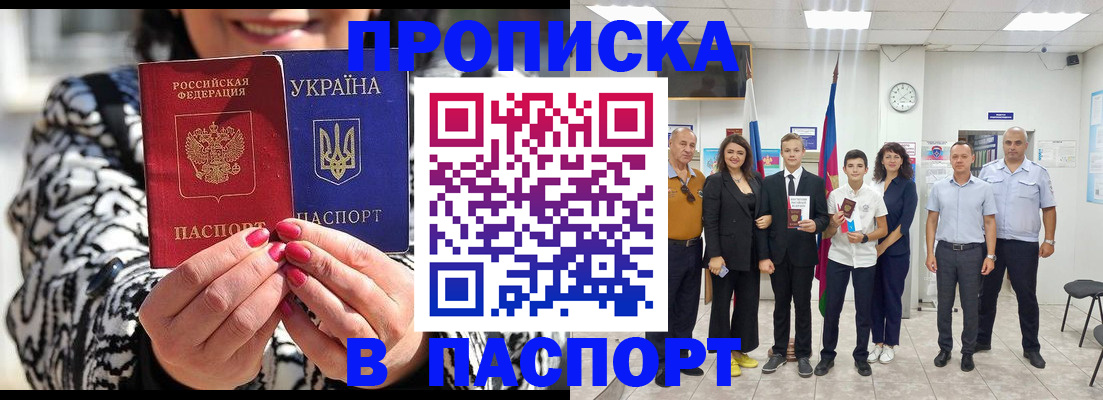 прописка для школы в Грязях