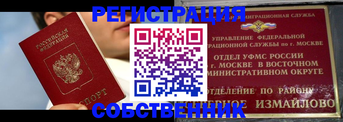 прописка для военкомата в Грязях