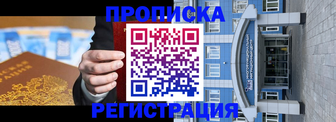 прописка для военкомата в Грязях